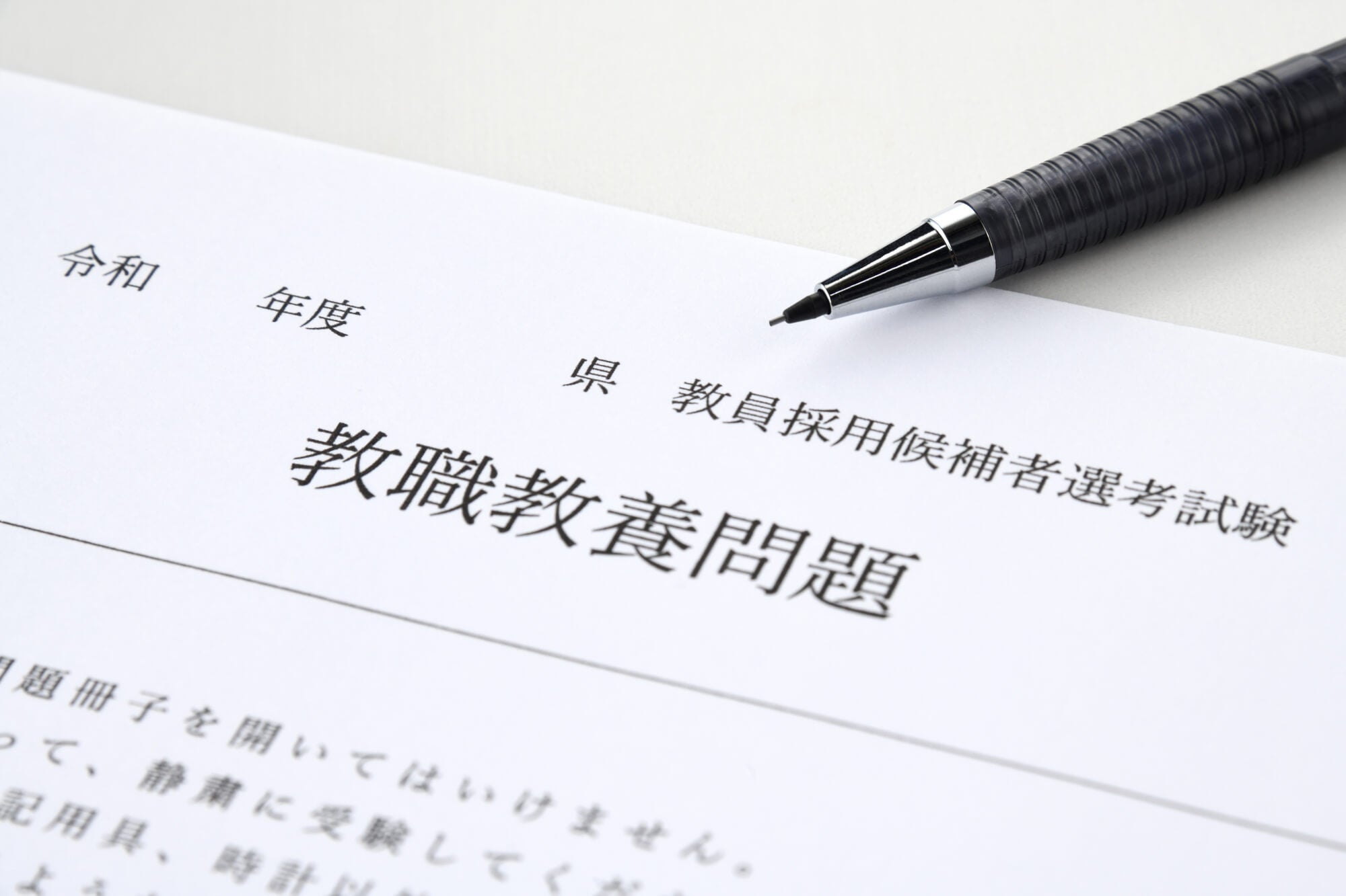 教員採用試験とは?2025最新情報・社会人採用動向と合格のポイントを解説