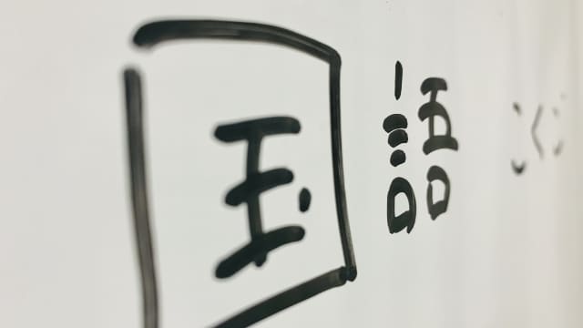 私立学校/中高/国語/常勤教員/2027年度/埼玉県川越市