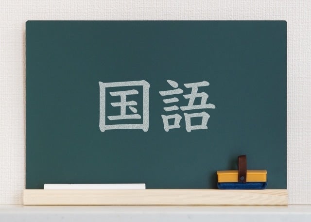 私立学校/中高/国語/常勤教員/2027年度/神奈川県横浜市
